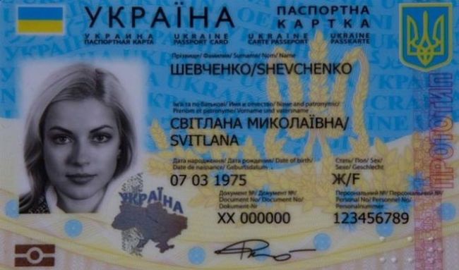 biometritcheskiy_pasport_v_ukraine